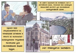 При открытии банковского счета следует выбирать банк, который сможет предоставить устраивающие Вас финансовые инструмента