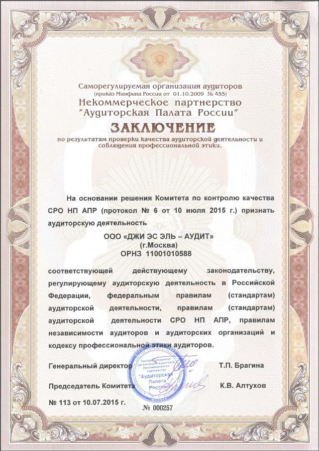 Российские документы