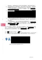 Chinese Letter for Certificate of Incorporation-Chinese_Redacted Page: 2