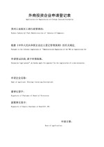 China Foreign Investment Approval Page: 1