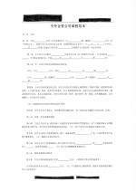 China Articles of Incorporation Page: 1
