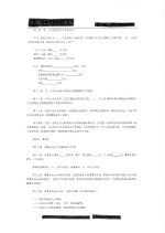 China Articles of Incorporation Page: 2