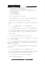 China Articles of Incorporation Page: 3