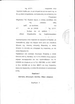 Articles of Association Page: 2