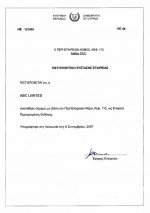 Cyprus_Certificate of Incorporation_greek.pdf Page: 1