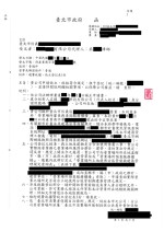 Chinese Letter for Certificate of Incorporation-Chinese_Redacted Page: 1
