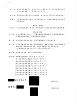 Chinese Articles of Incorporation_Redacted Page: 2