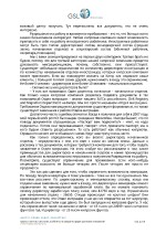 65_Aleksandr_Alekseev_Otkritie ofisa_v_UK_i_na_Kipre_TRANSCRIPT_DEMO Page 2