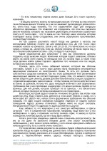65_Aleksandr_Alekseev_Otkritie ofisa_v_UK_i_na_Kipre_TRANSCRIPT_DEMO Page 3