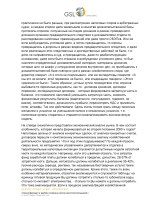 211_Oleg_Poputarovskij_Klassifikacija_i_razbor_osnovnyh_riskov_TRANSCRIPT_DEMO Page 3