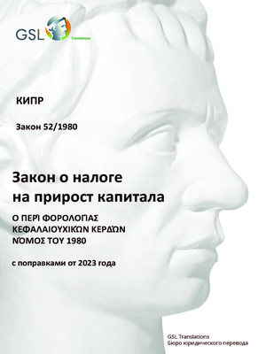 Закон БВО о коммерческих компаниях, 2004 (с поправками от 2024 года) 