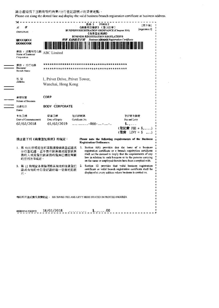 Свидетельство о коммерческой регистрации / Business Registration Certificate (BRC)