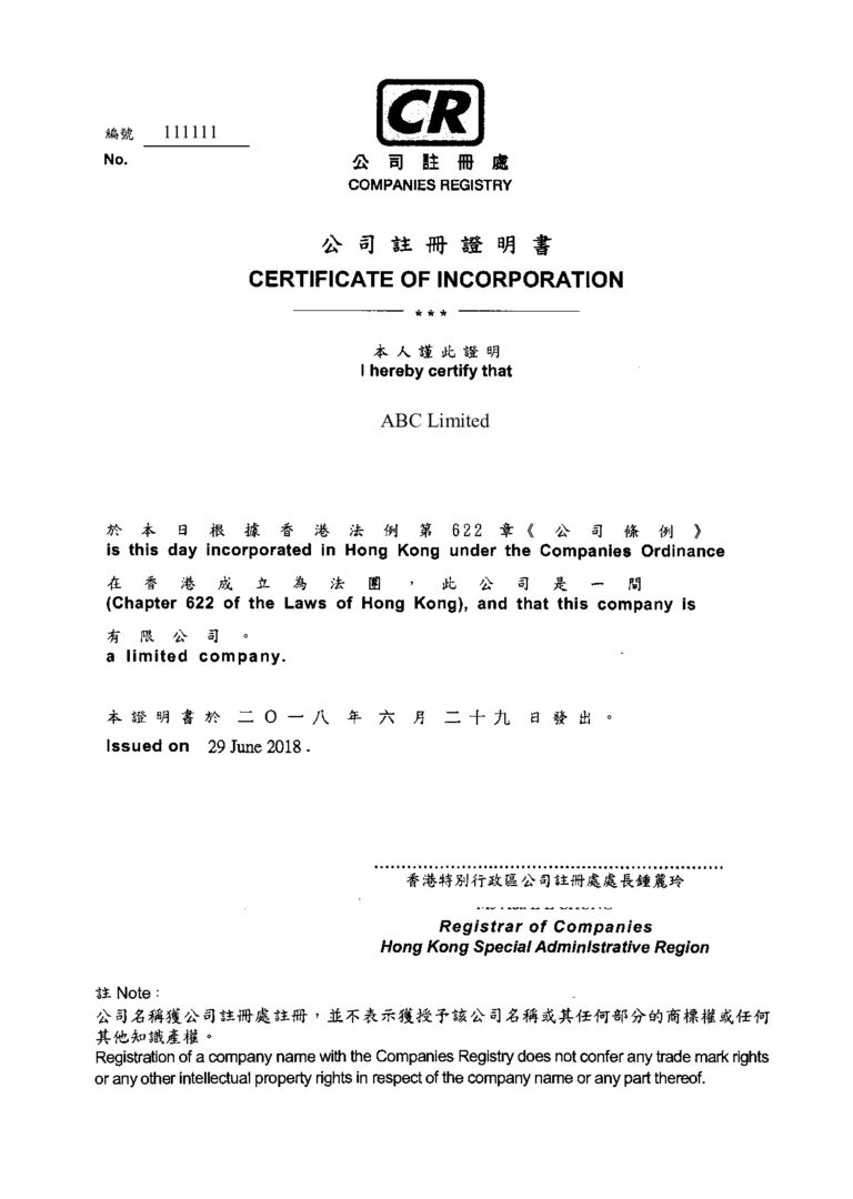 Свидетельство о регистрации / Certificate of incorporation