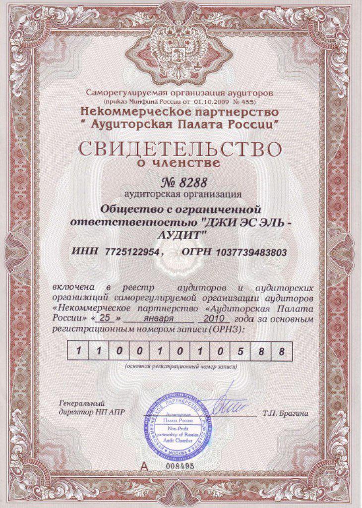 Российские документы
