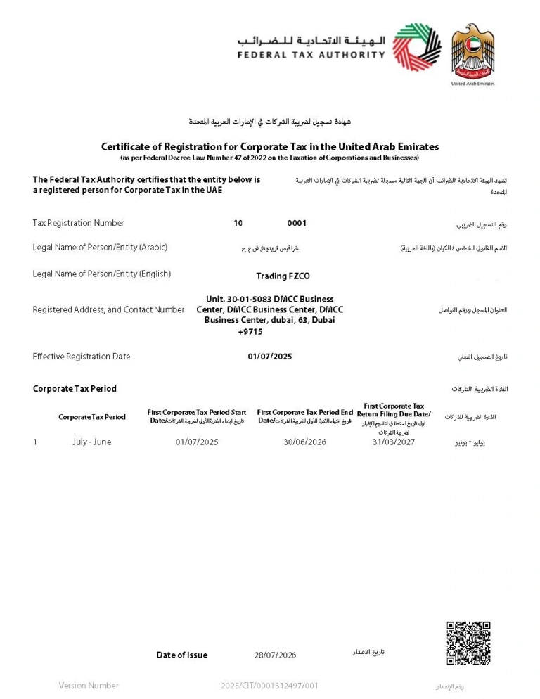 Налоговое свидетельство (Certificate of Registration for Corporate Tax)
