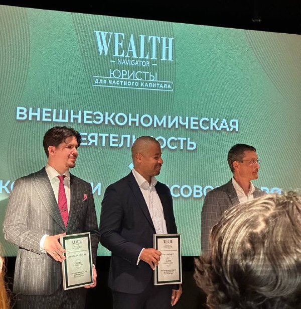 GSL Law & Consulting в рейтинге Wealth Navigator 2026