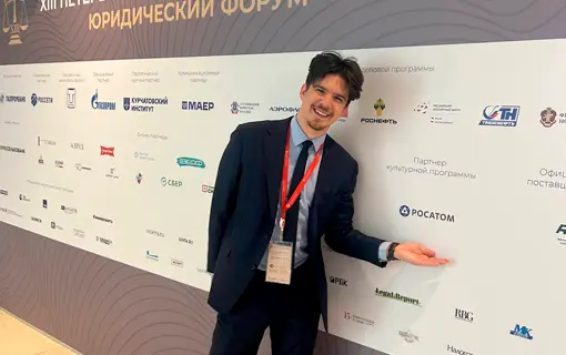 Петербургский Международный Юридический Форум