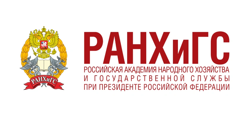 Эксперты GSL преподают в РАНХиГС